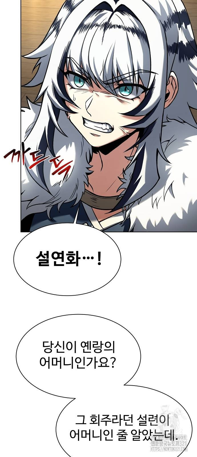 성좌들이 내 제자 52화 6