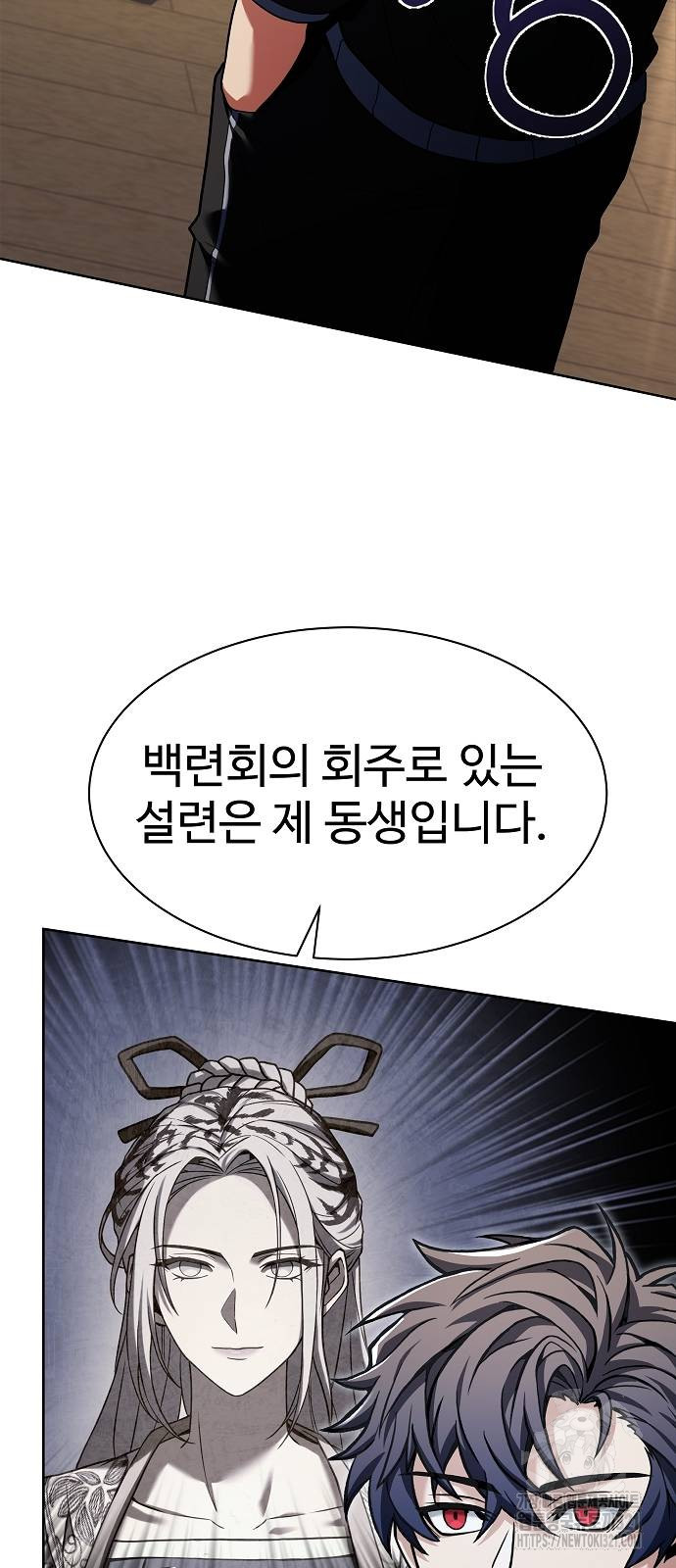 성좌들이 내 제자 52화 10