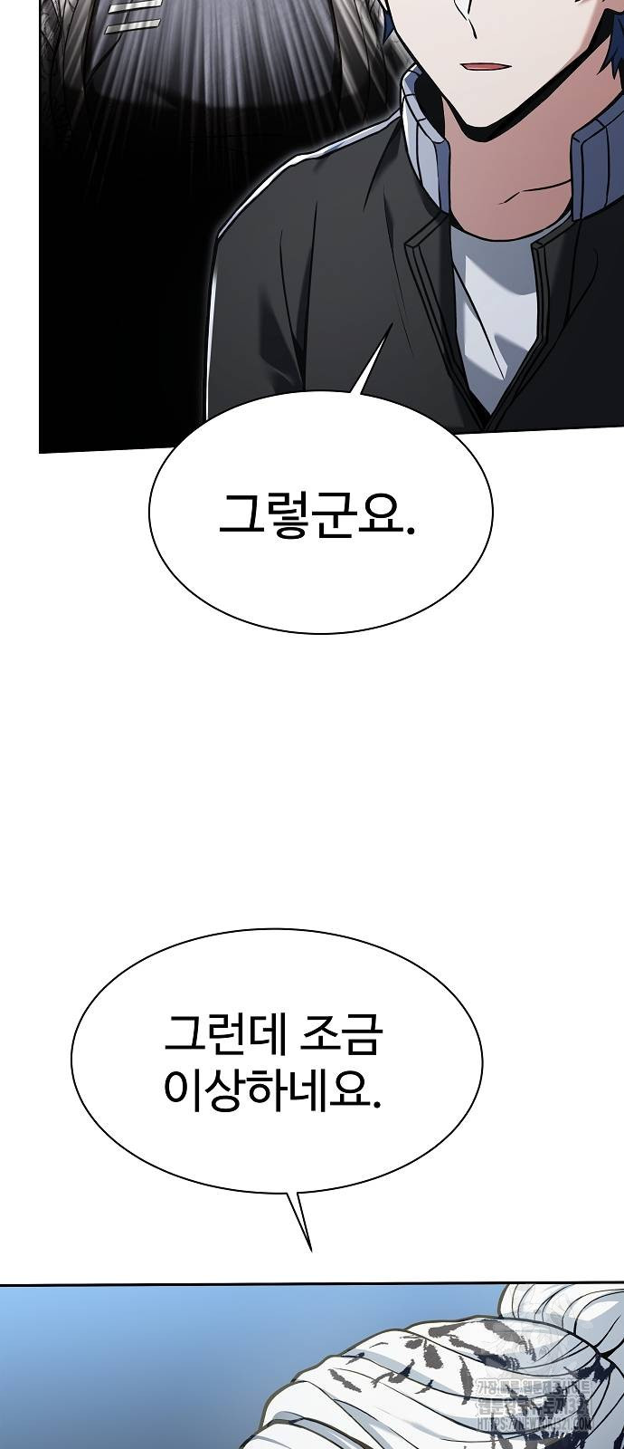 성좌들이 내 제자 52화 11
