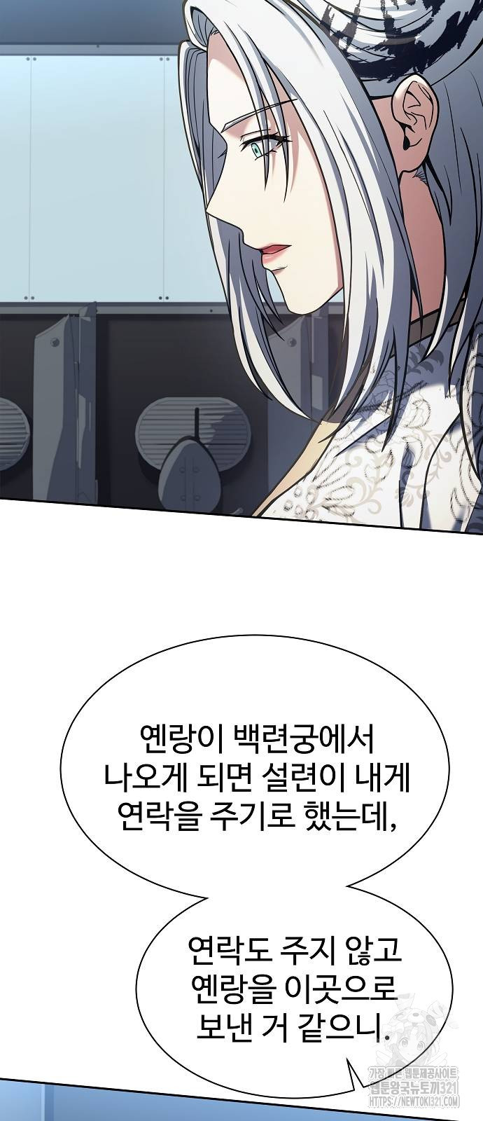 성좌들이 내 제자 52화 12