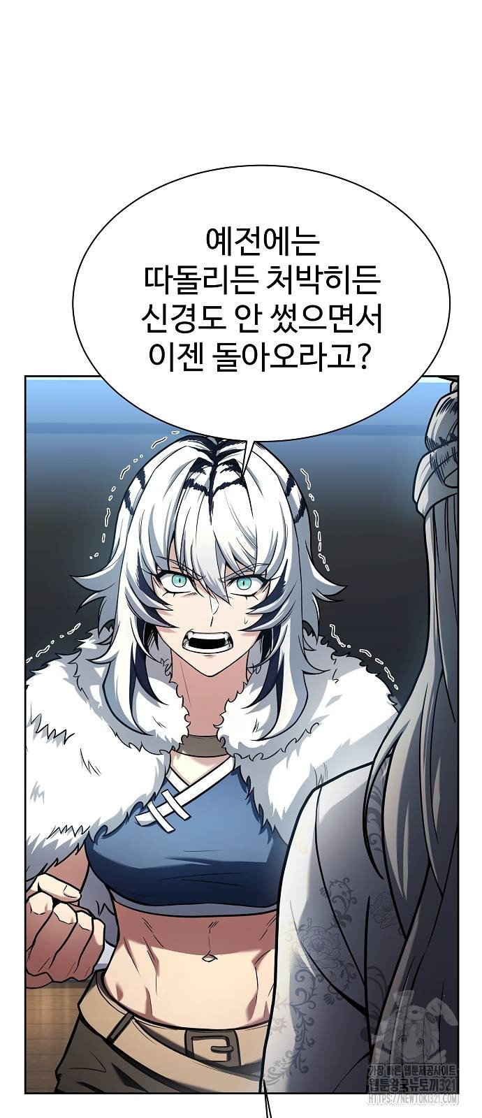 성좌들이 내 제자 52화 15