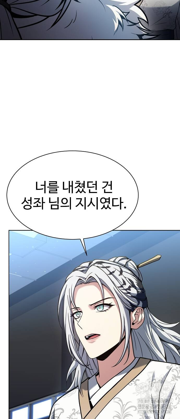 성좌들이 내 제자 52화 17