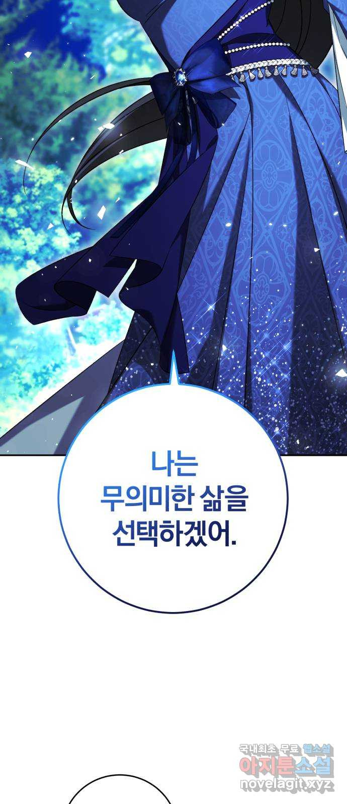 루크 비셸 따라잡기 72화 7
