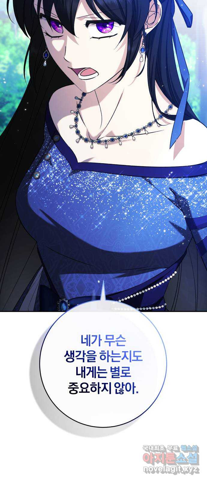 루크 비셸 따라잡기 72화 13