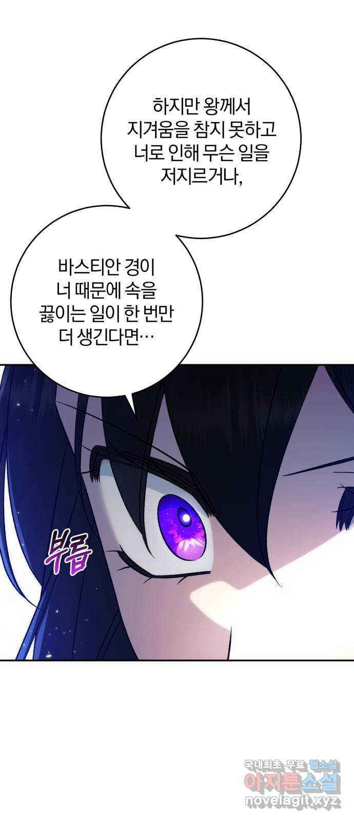 루크 비셸 따라잡기 72화 14