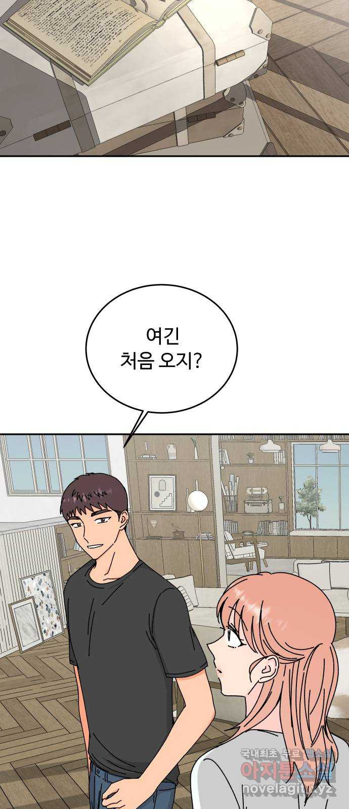 트러블리걸 42화 2