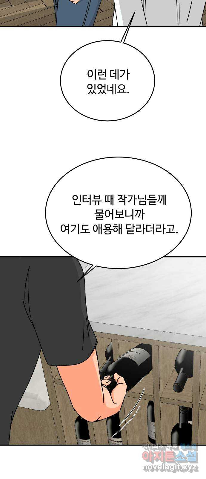 트러블리걸 42화 3