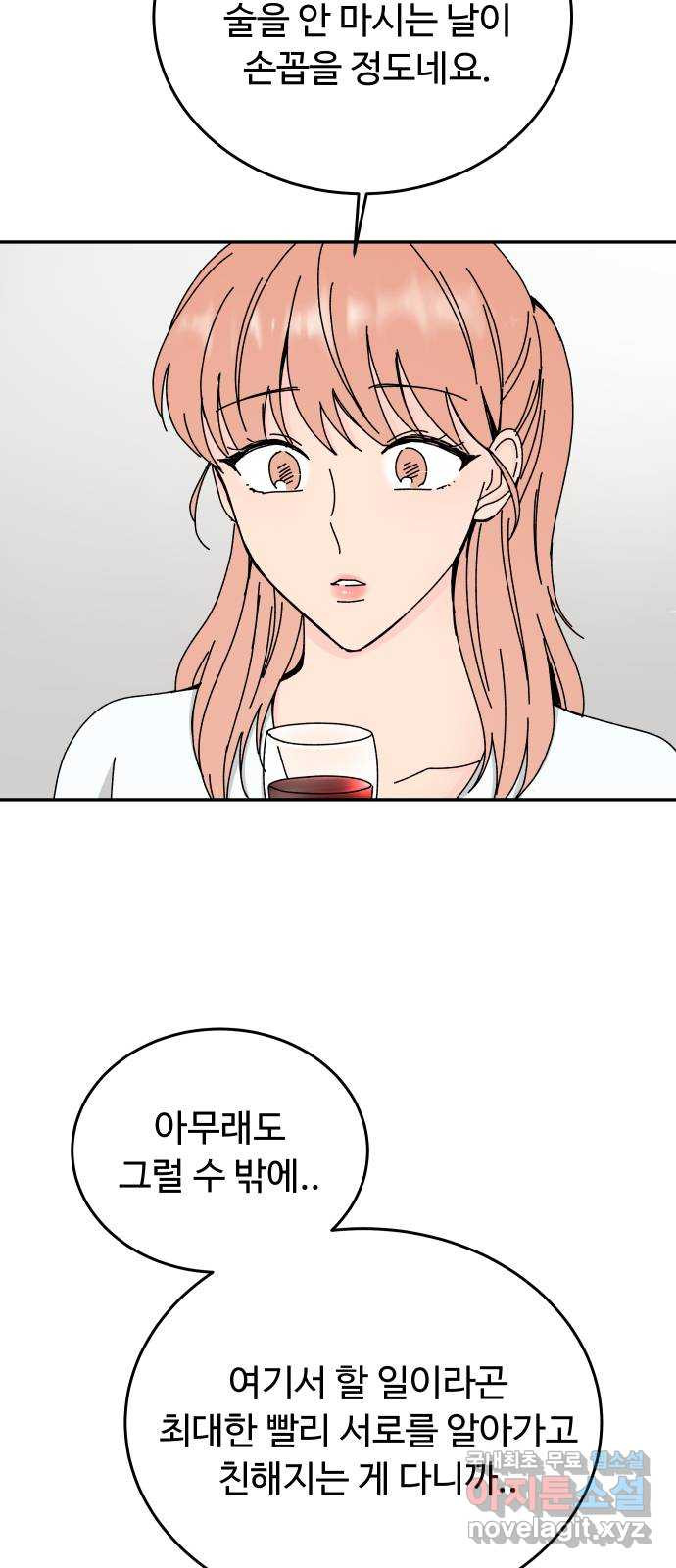 트러블리걸 42화 4