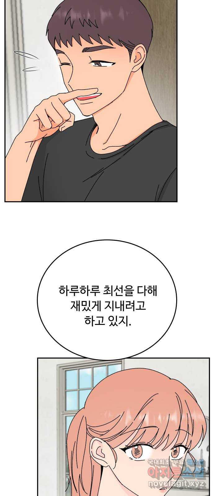 트러블리걸 42화 6