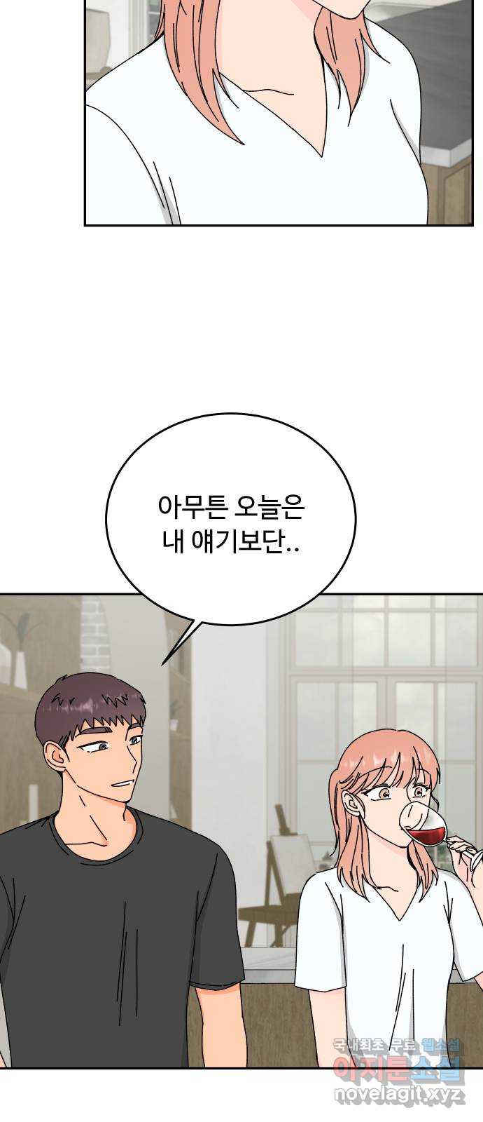 트러블리걸 42화 7