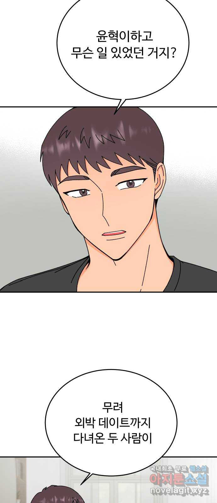 트러블리걸 42화 9
