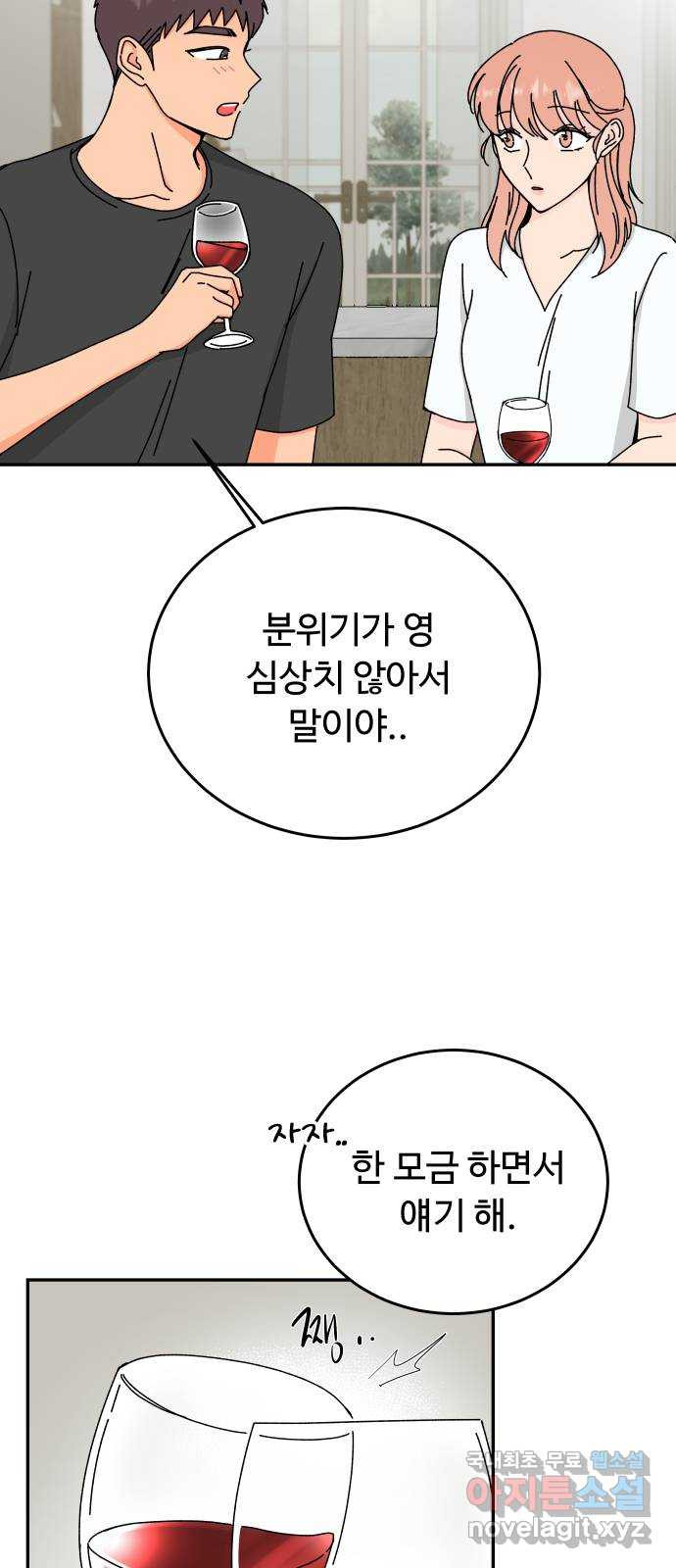 트러블리걸 42화 10