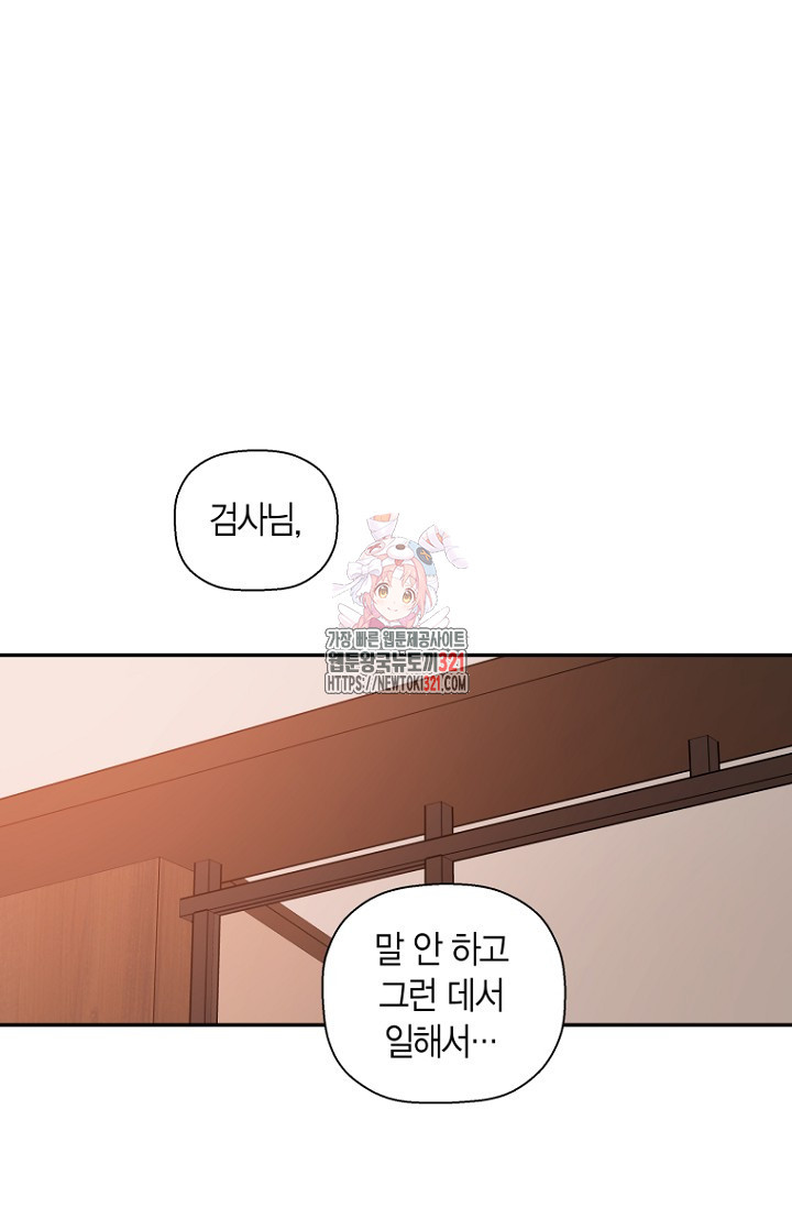 이방인(BL) 75화 1