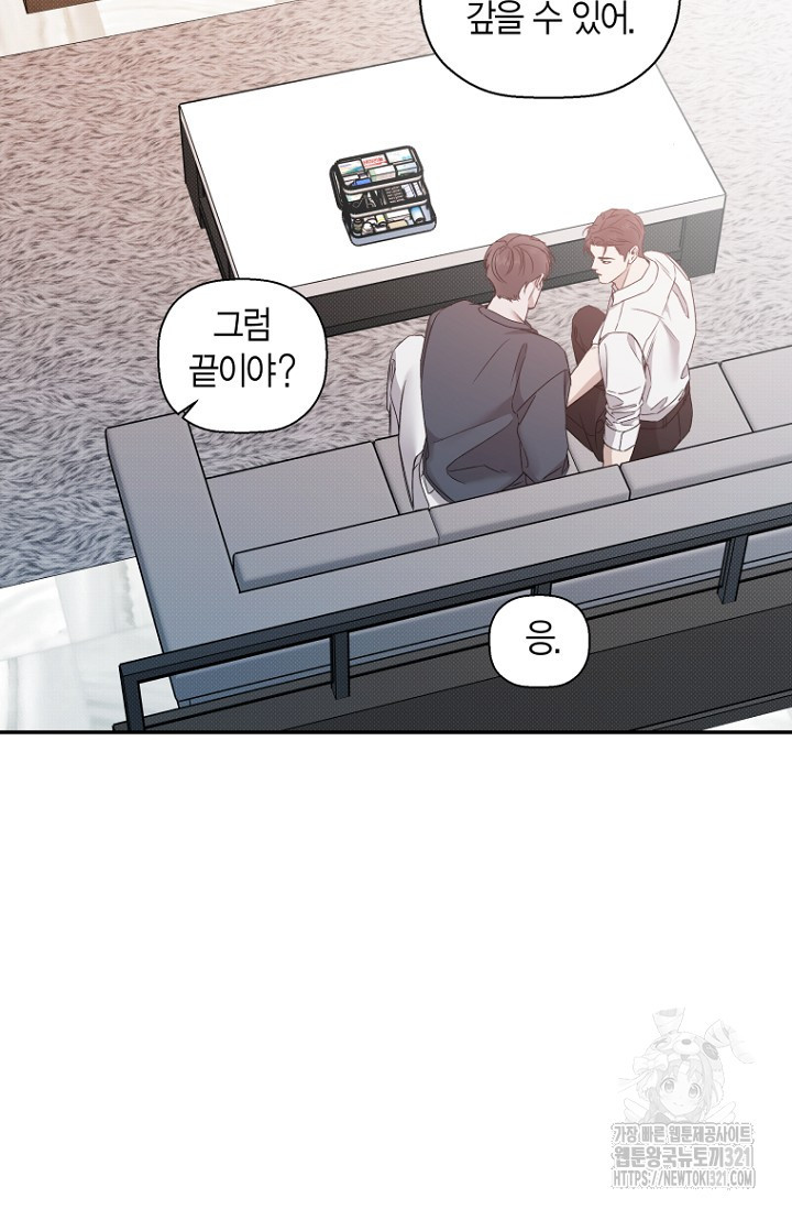 이방인(BL) 75화 9