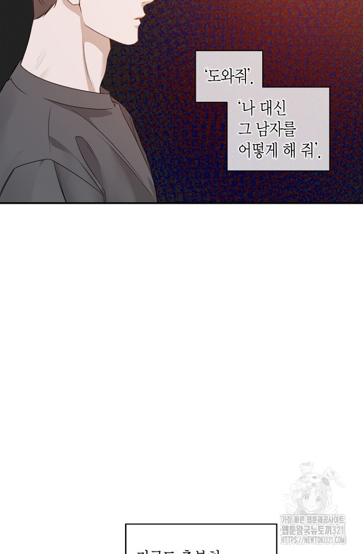 이방인(BL) 75화 12