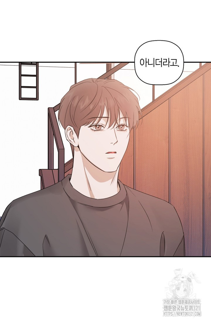 이방인(BL) 75화 15