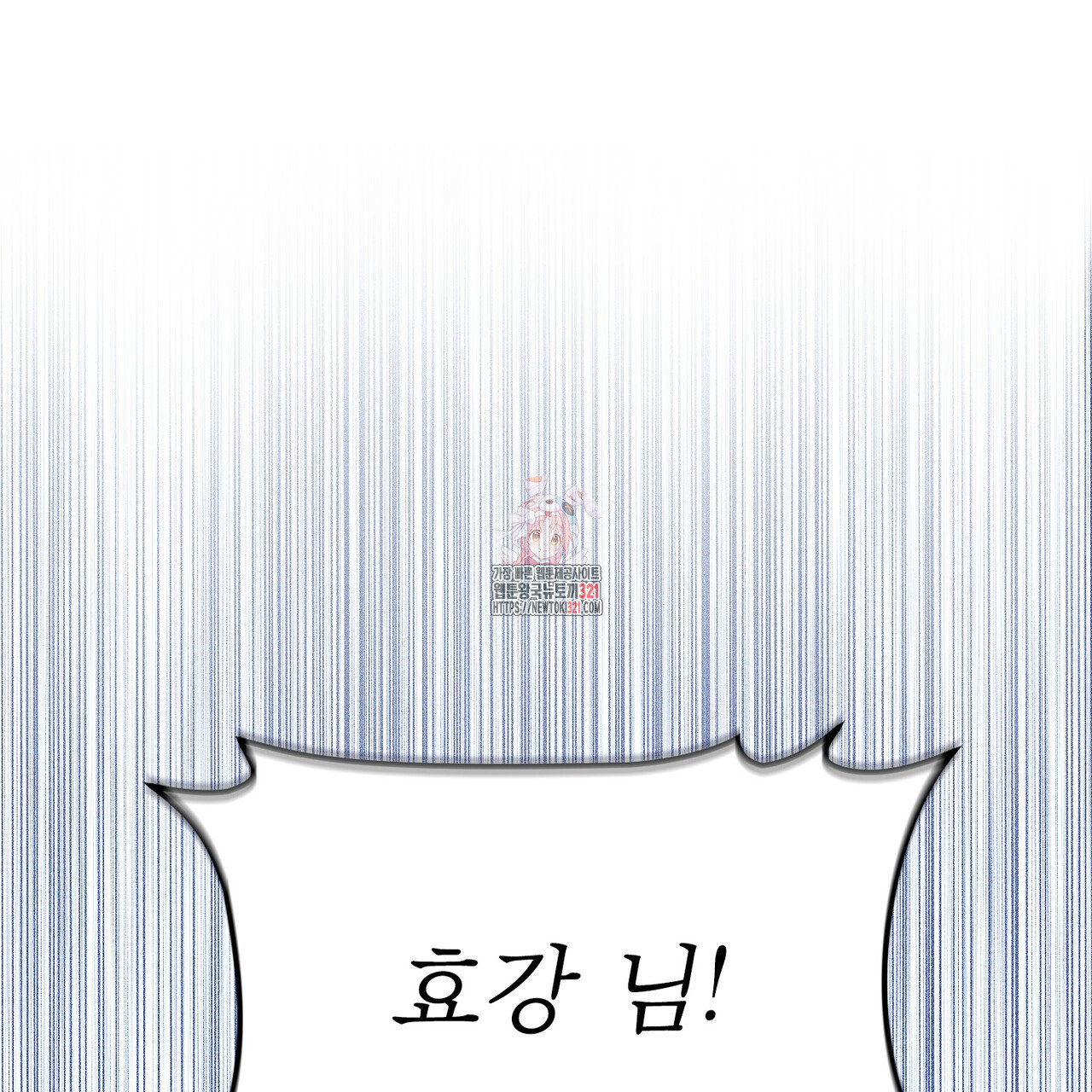 춘풍난만 55화 시즌2 완결 1