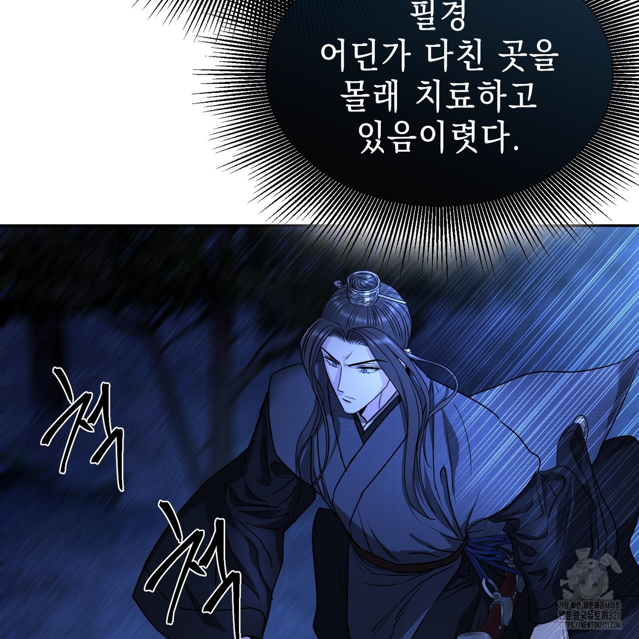 춘풍난만 55화 시즌2 완결 5
