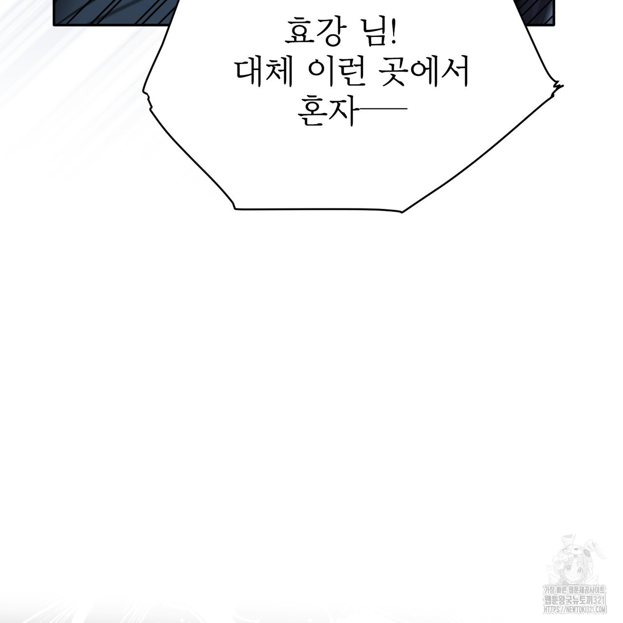 춘풍난만 55화 시즌2 완결 8