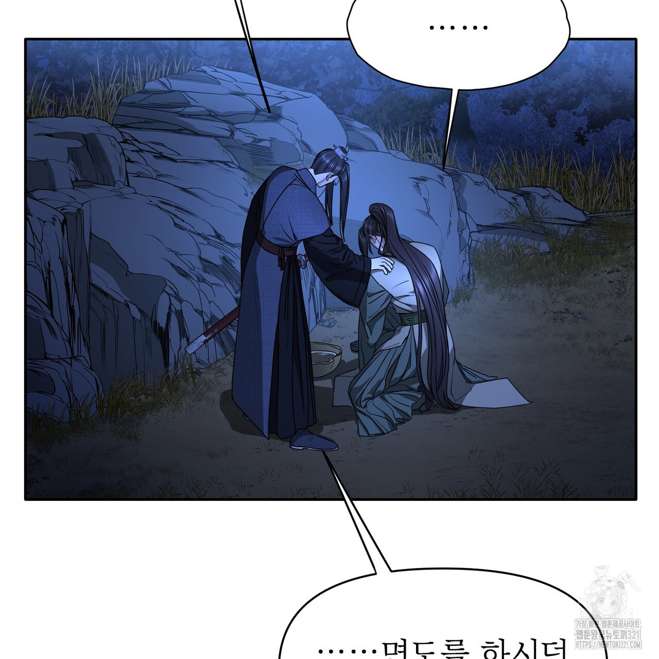 춘풍난만 55화 시즌2 완결 14