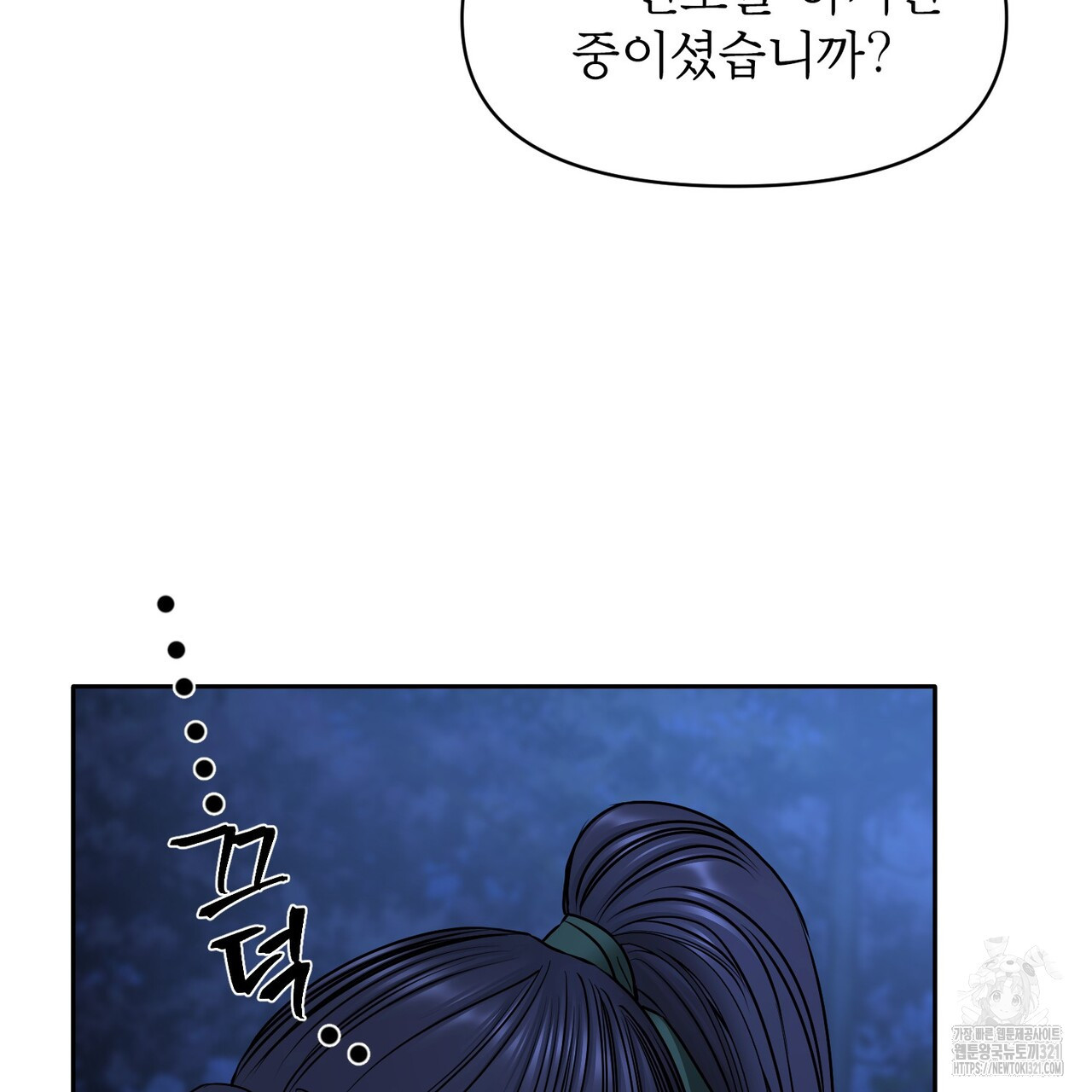 춘풍난만 55화 시즌2 완결 15