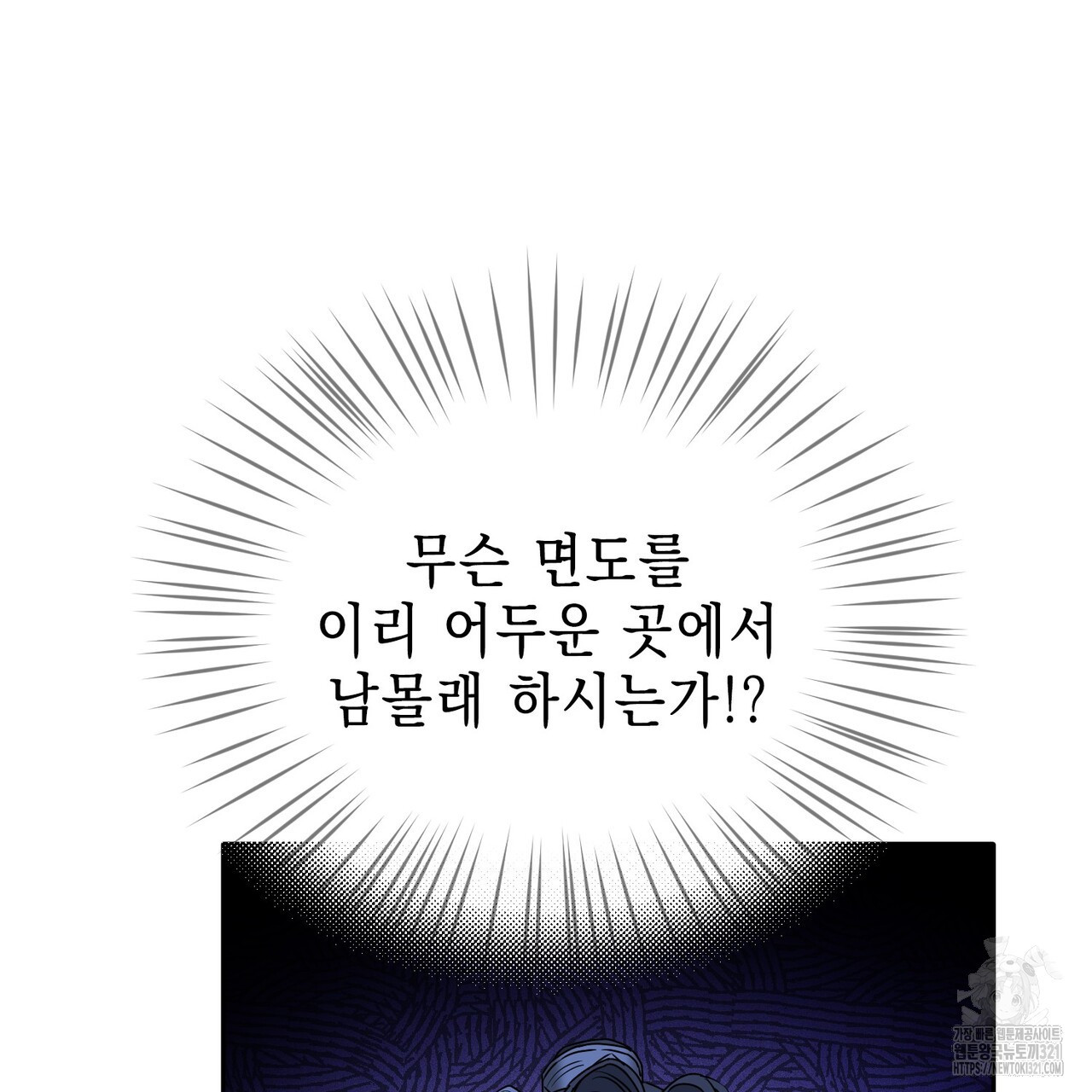 춘풍난만 55화 시즌2 완결 17
