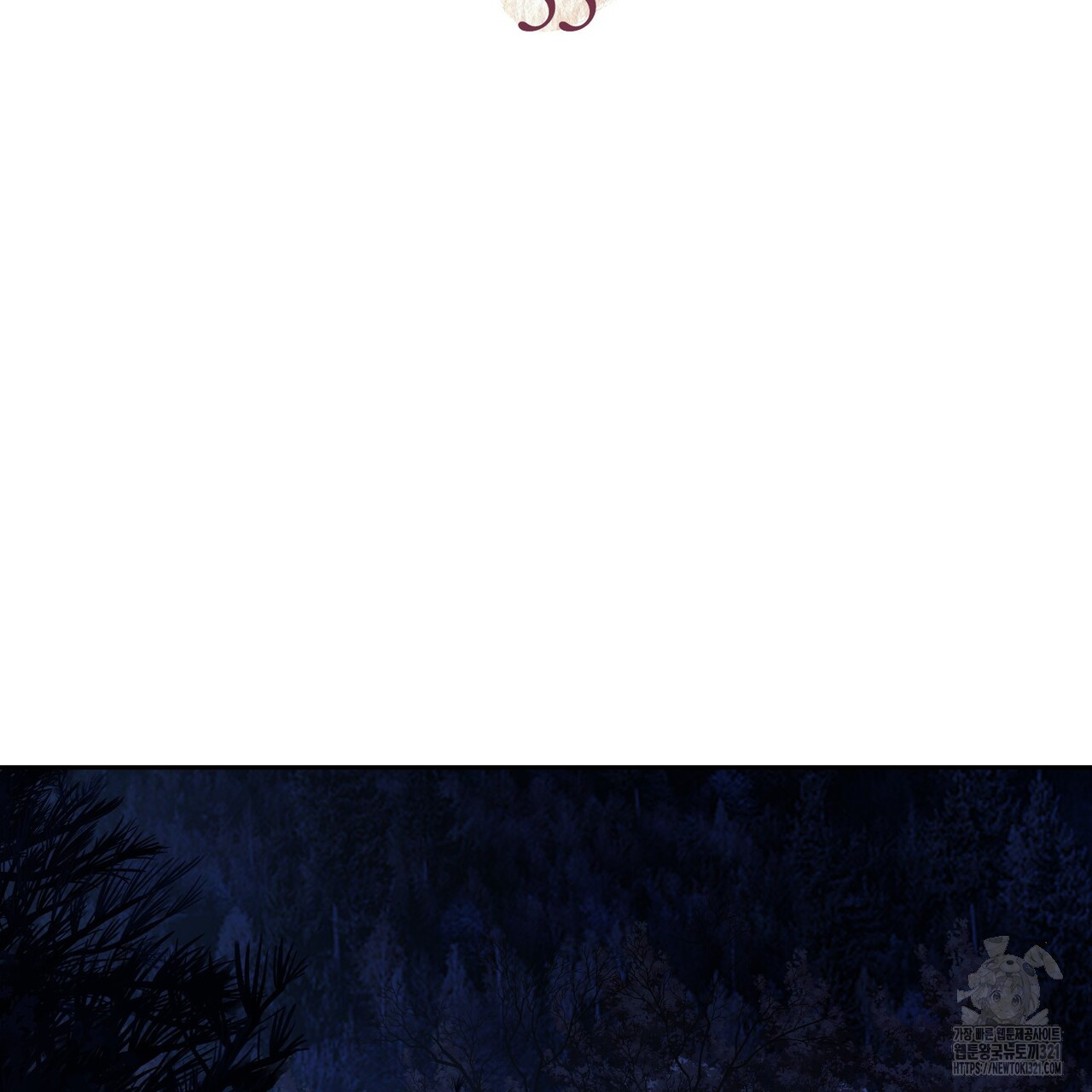 춘풍난만 55화 시즌2 완결 20