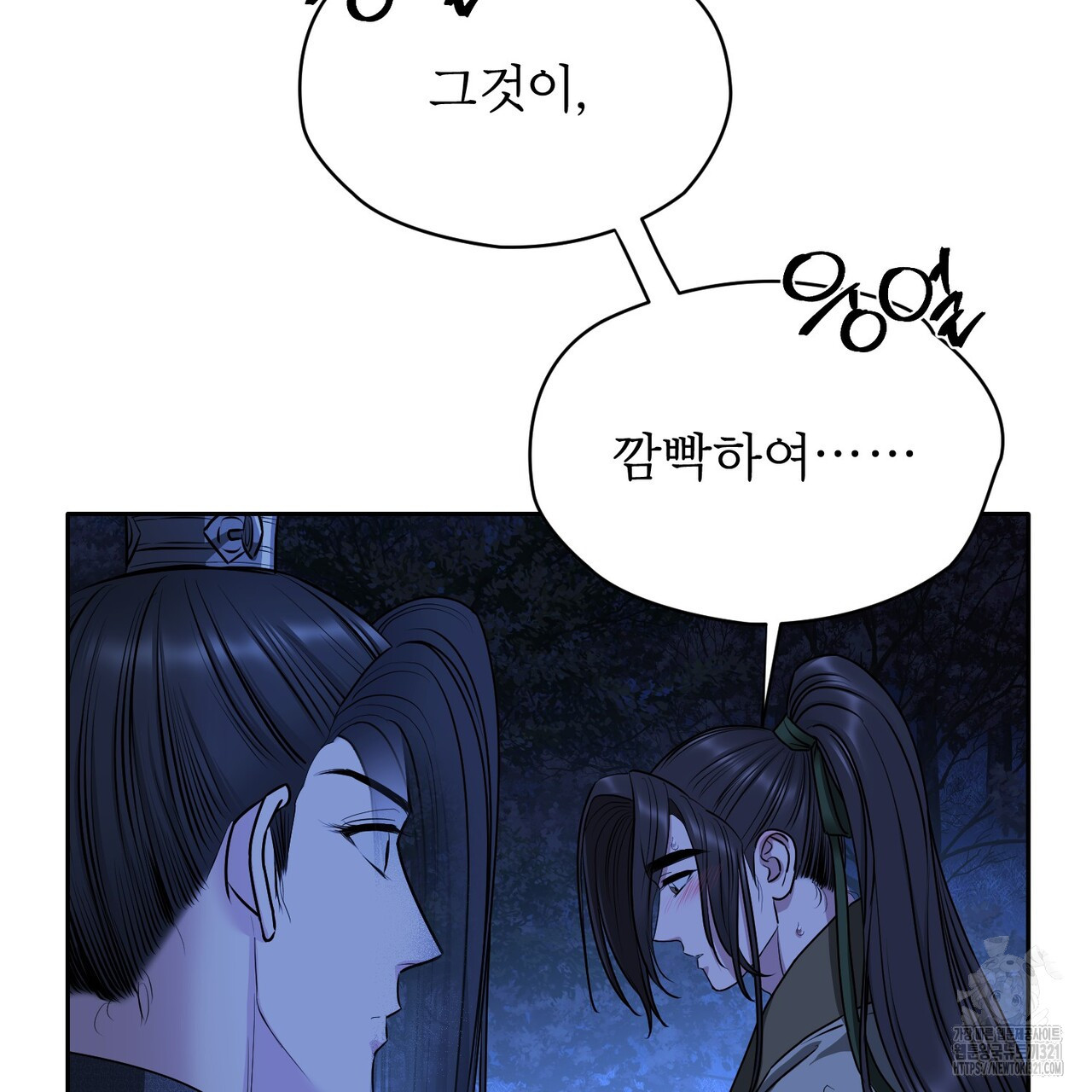 춘풍난만 55화 시즌2 완결 22