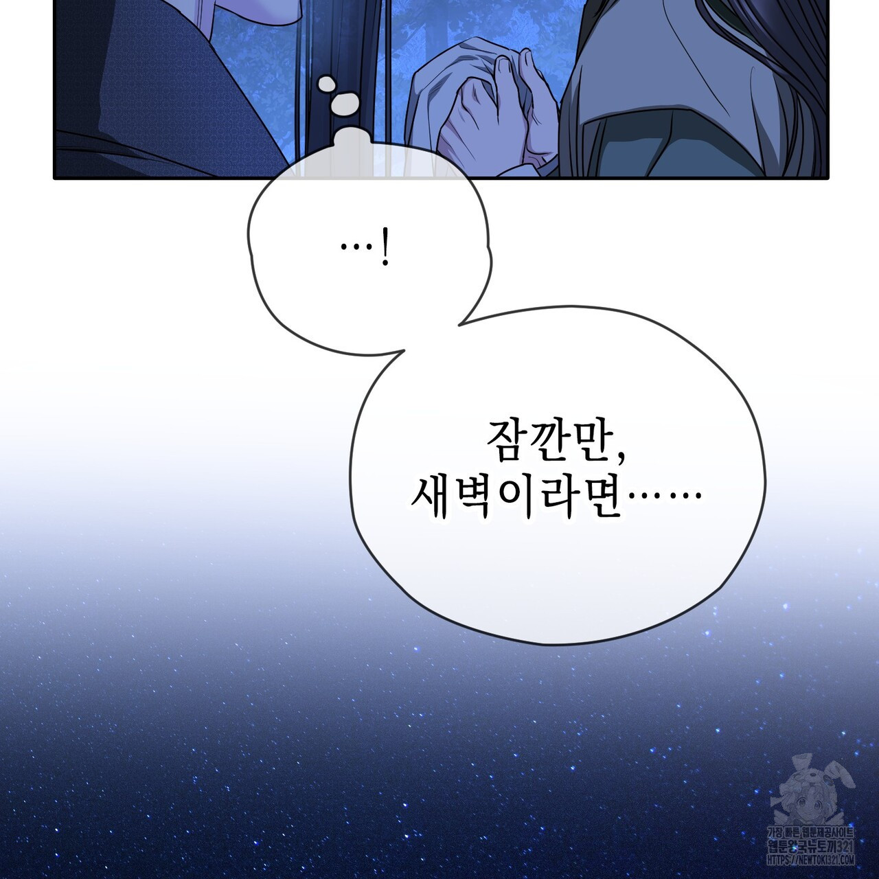 춘풍난만 55화 시즌2 완결 23