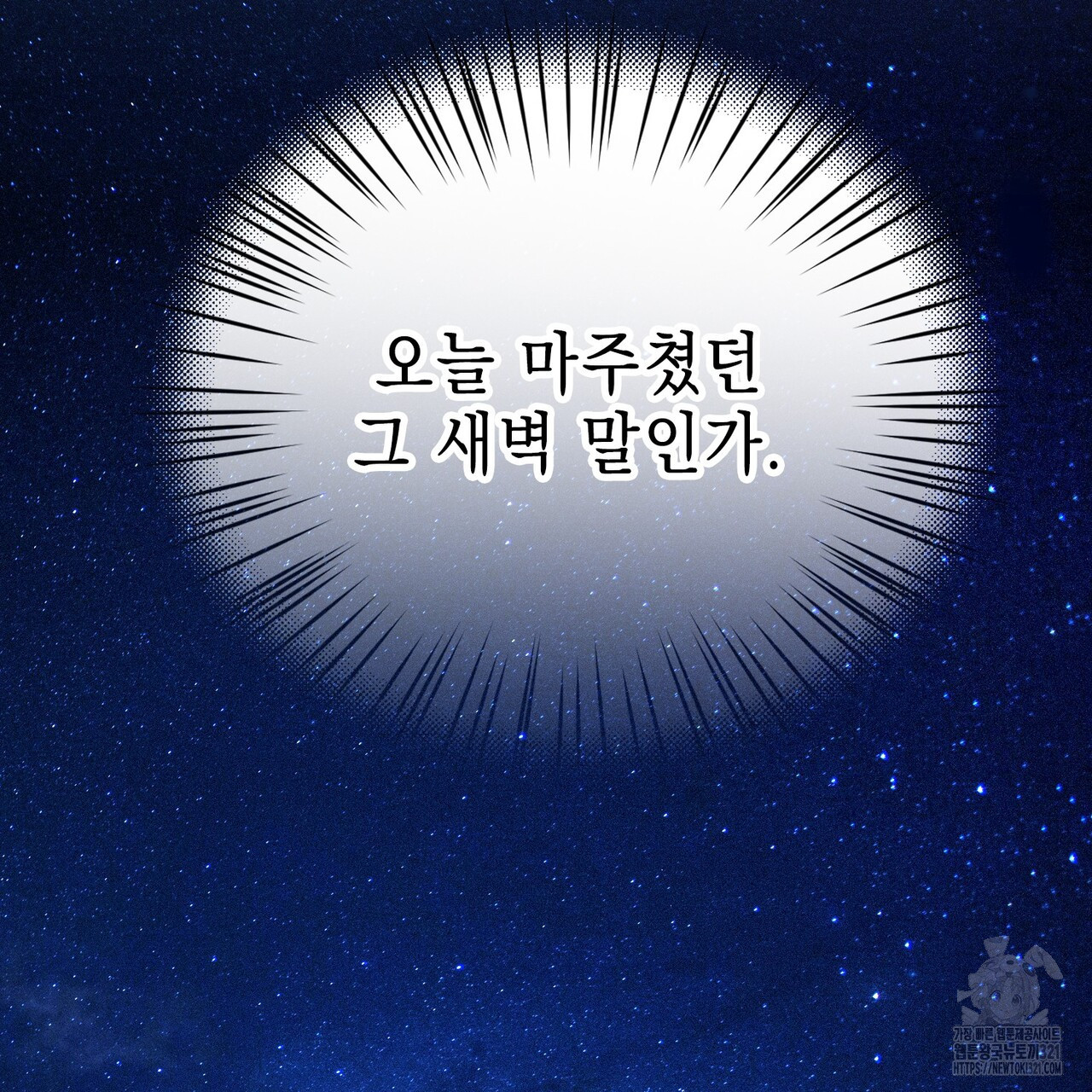 춘풍난만 55화 시즌2 완결 24