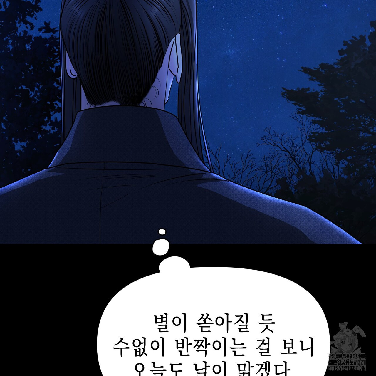 춘풍난만 55화 시즌2 완결 26