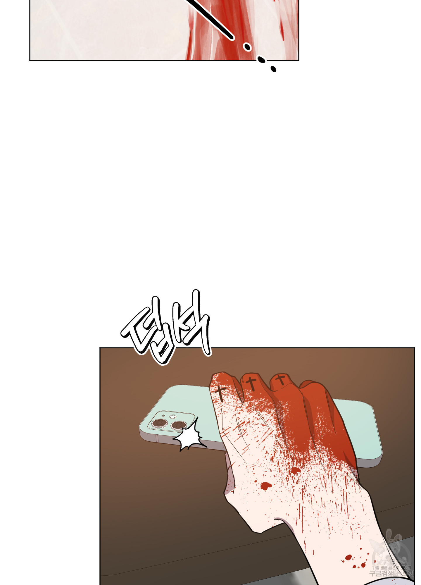 밤을 가르는 새벽 33화(시즌1 최종화) 6