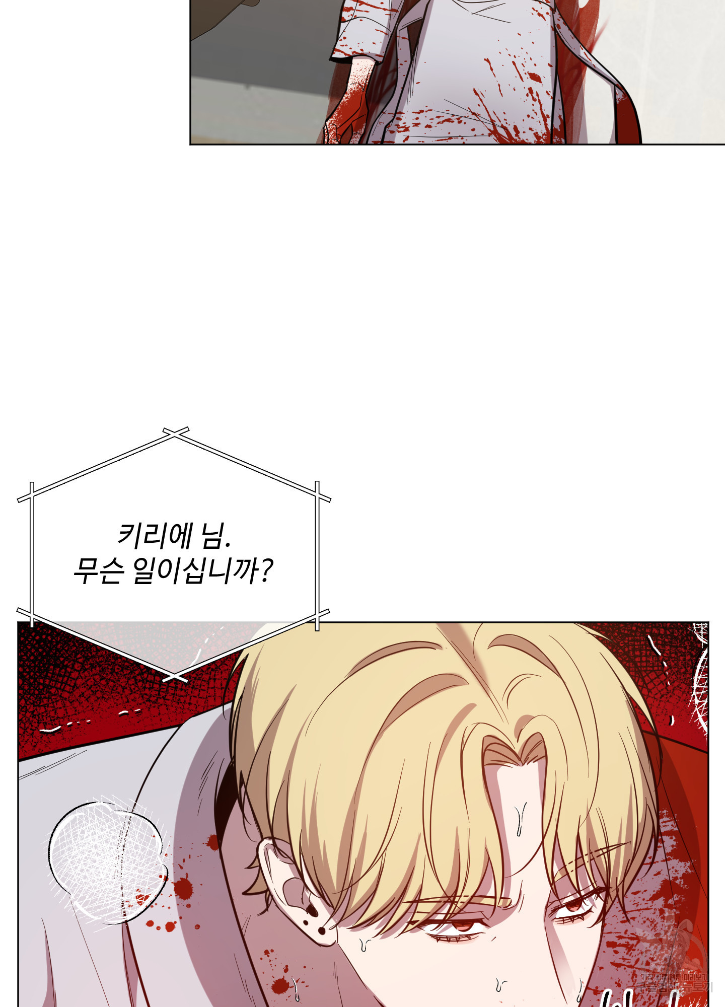 밤을 가르는 새벽 33화(시즌1 최종화) 9