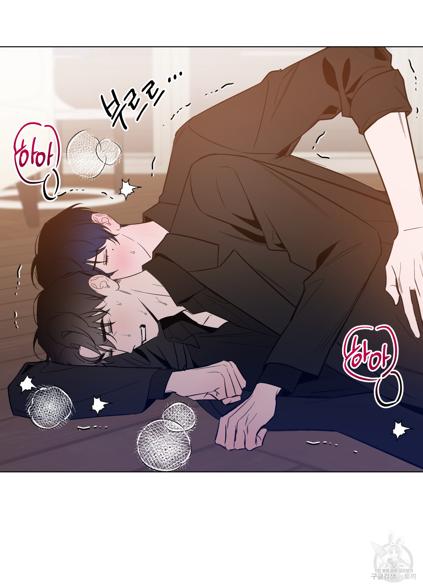 밤을 가르는 새벽 33화(시즌1 최종화) 14