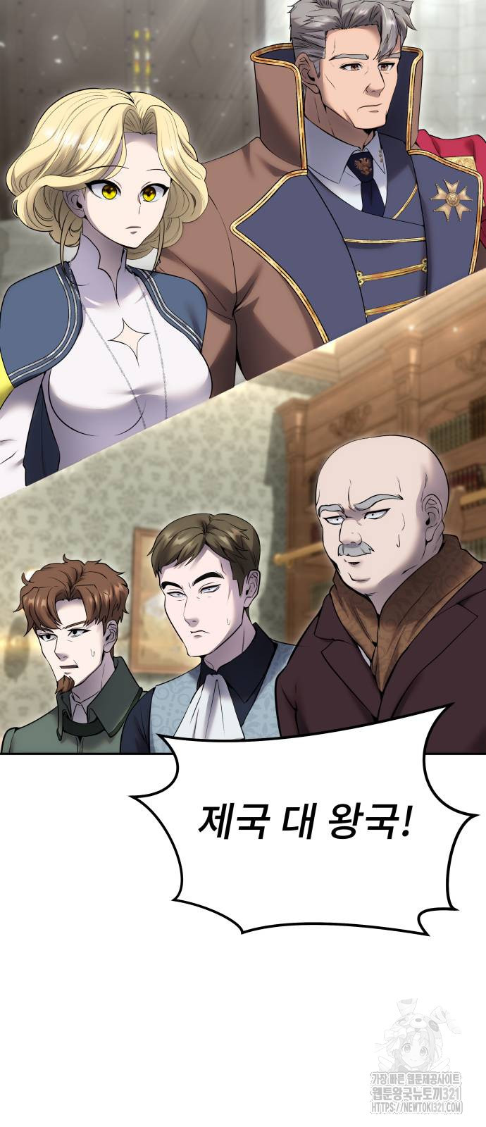 용사보다 너무 강해서 힘을 숨김 28화 2