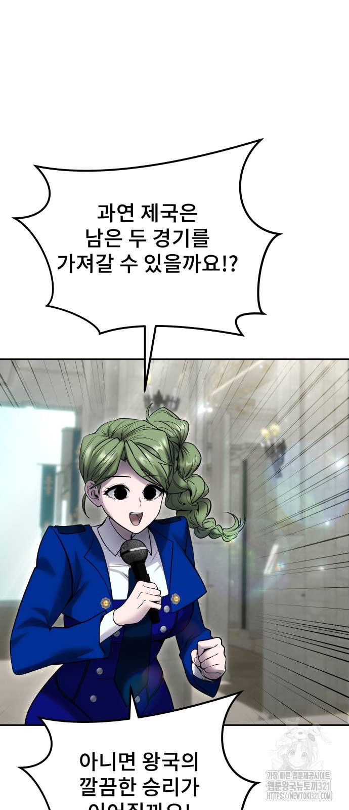 용사보다 너무 강해서 힘을 숨김 28화 4
