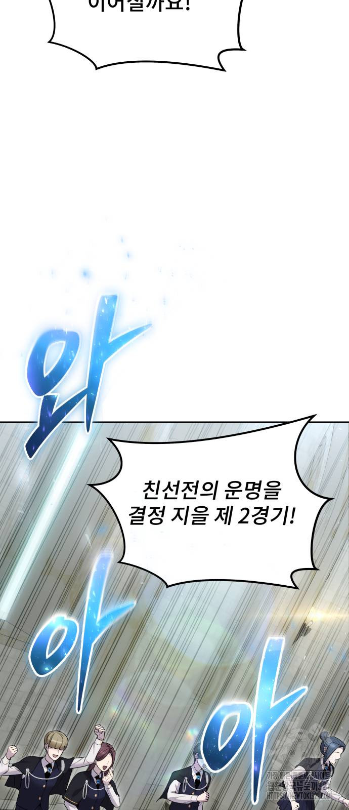 용사보다 너무 강해서 힘을 숨김 28화 5