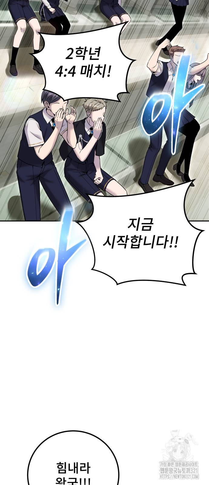 용사보다 너무 강해서 힘을 숨김 28화 6