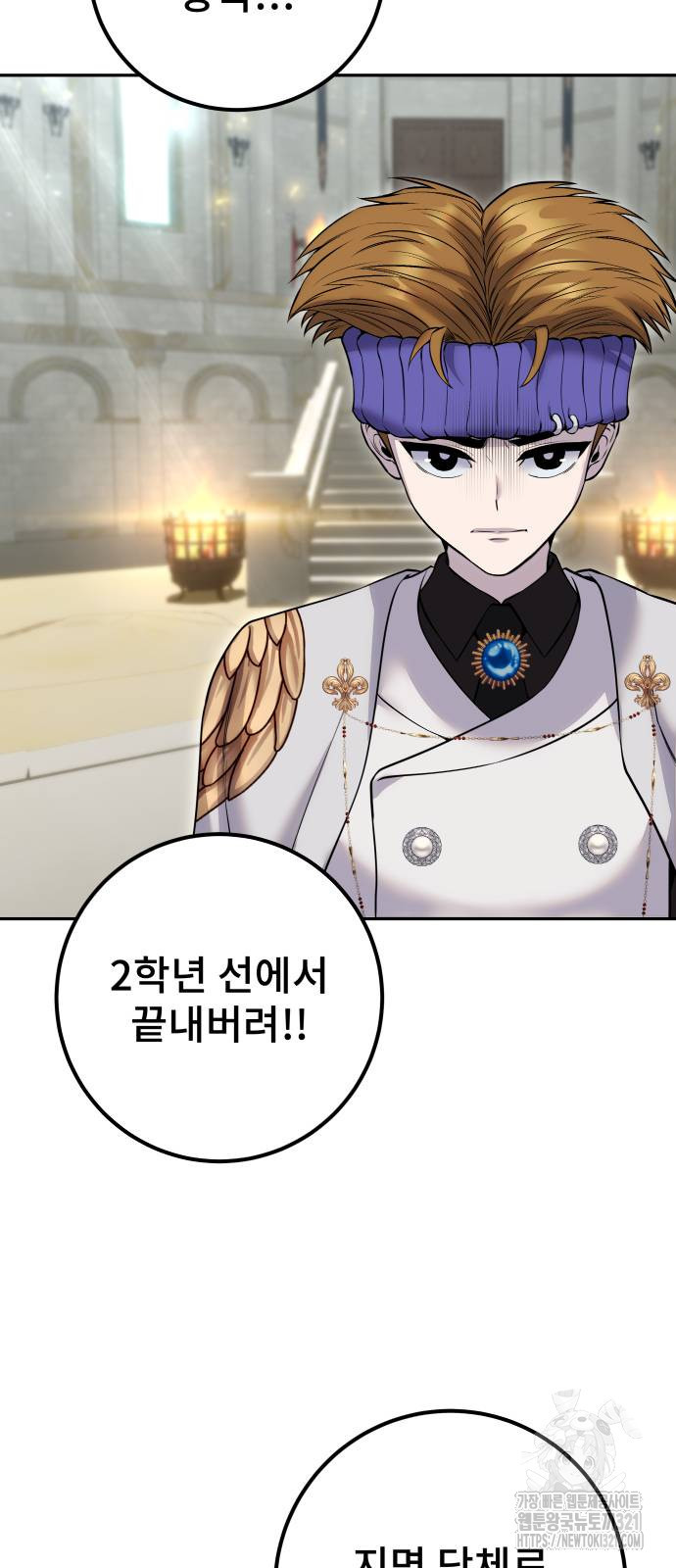 용사보다 너무 강해서 힘을 숨김 28화 7