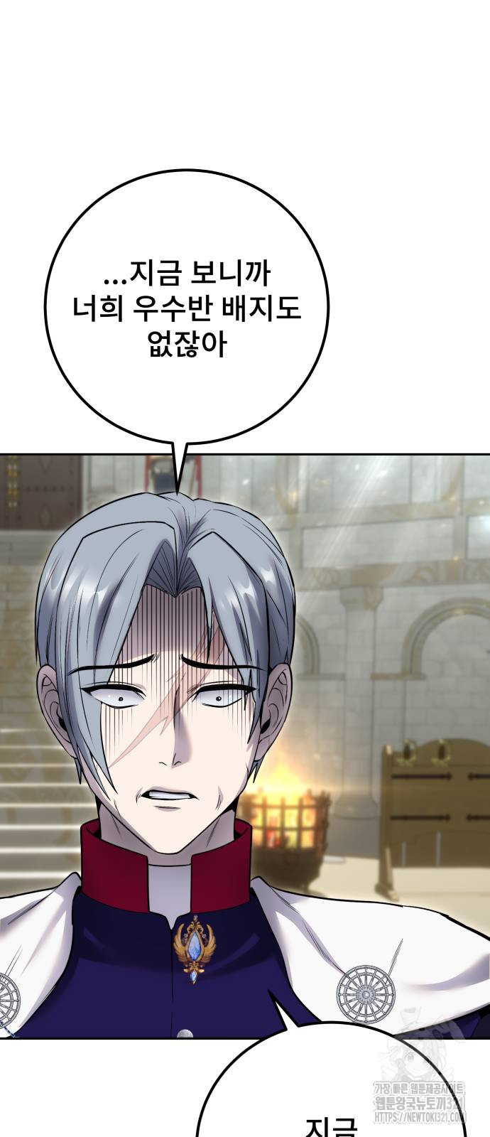 용사보다 너무 강해서 힘을 숨김 28화 9
