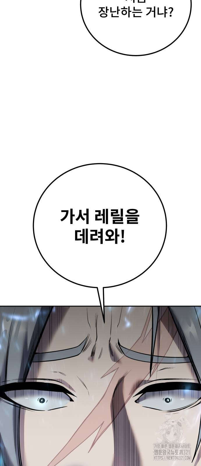 용사보다 너무 강해서 힘을 숨김 28화 10