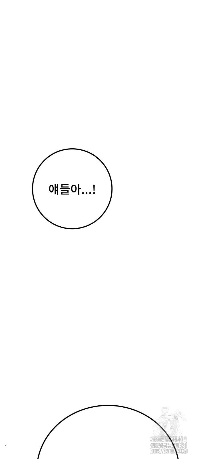 용사보다 너무 강해서 힘을 숨김 28화 13