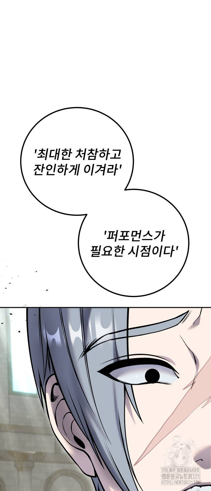 용사보다 너무 강해서 힘을 숨김 28화 17