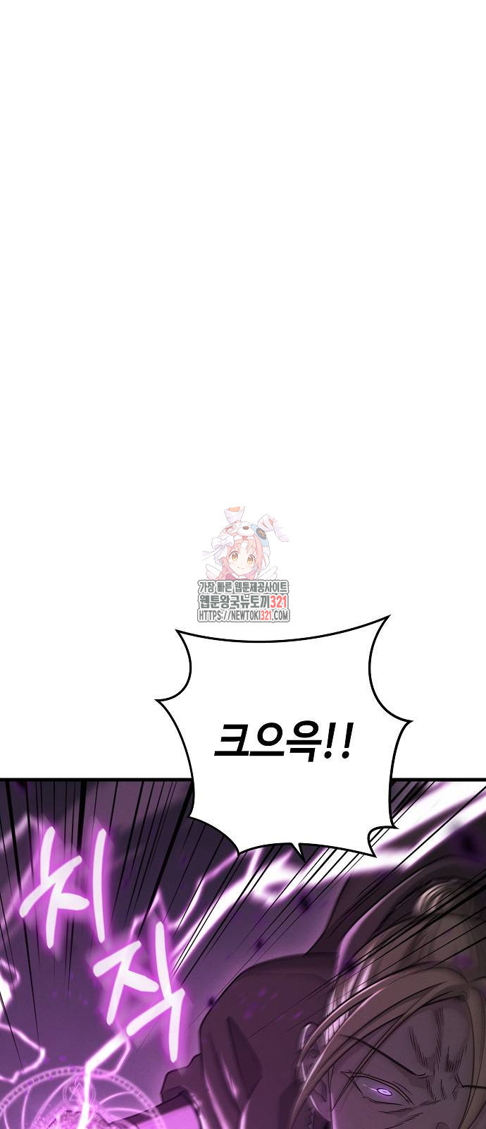 변방의 외노자 29화 1