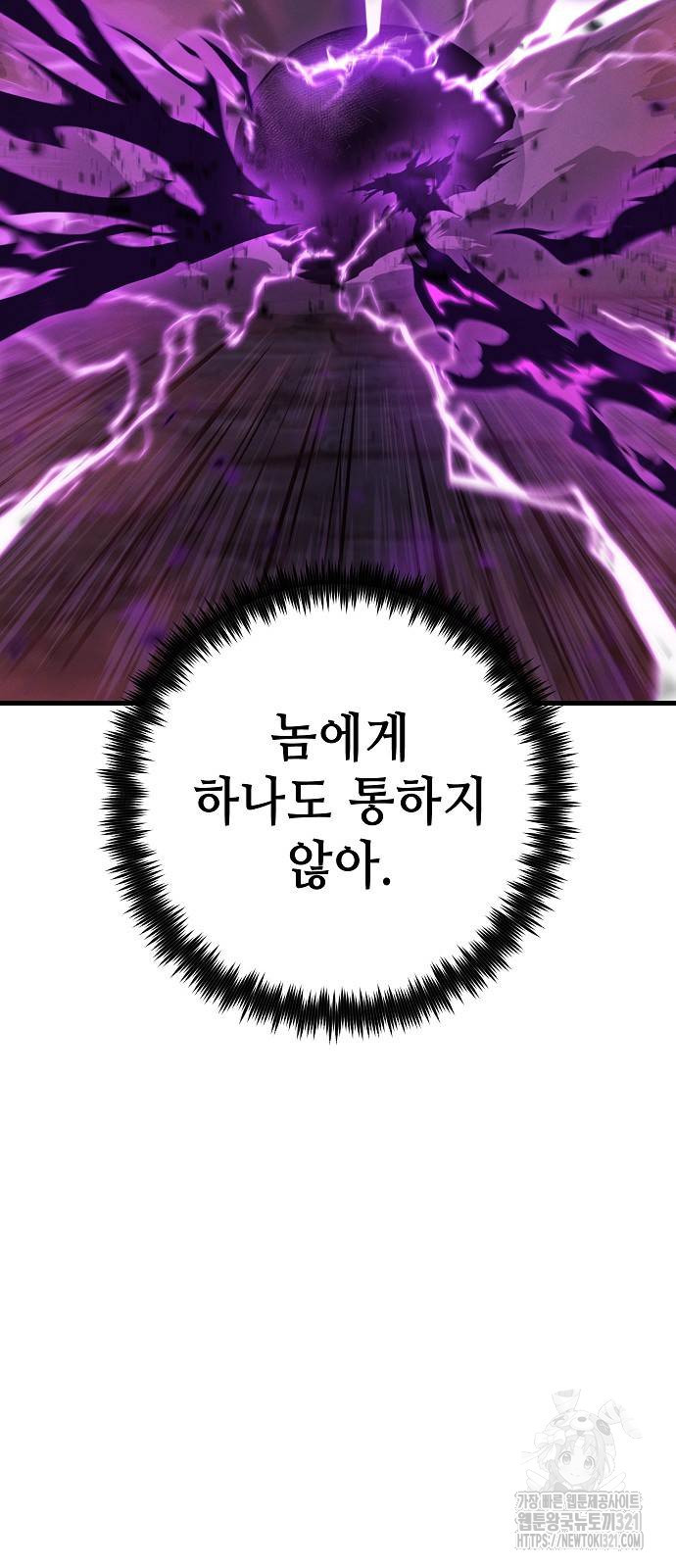변방의 외노자 29화 4