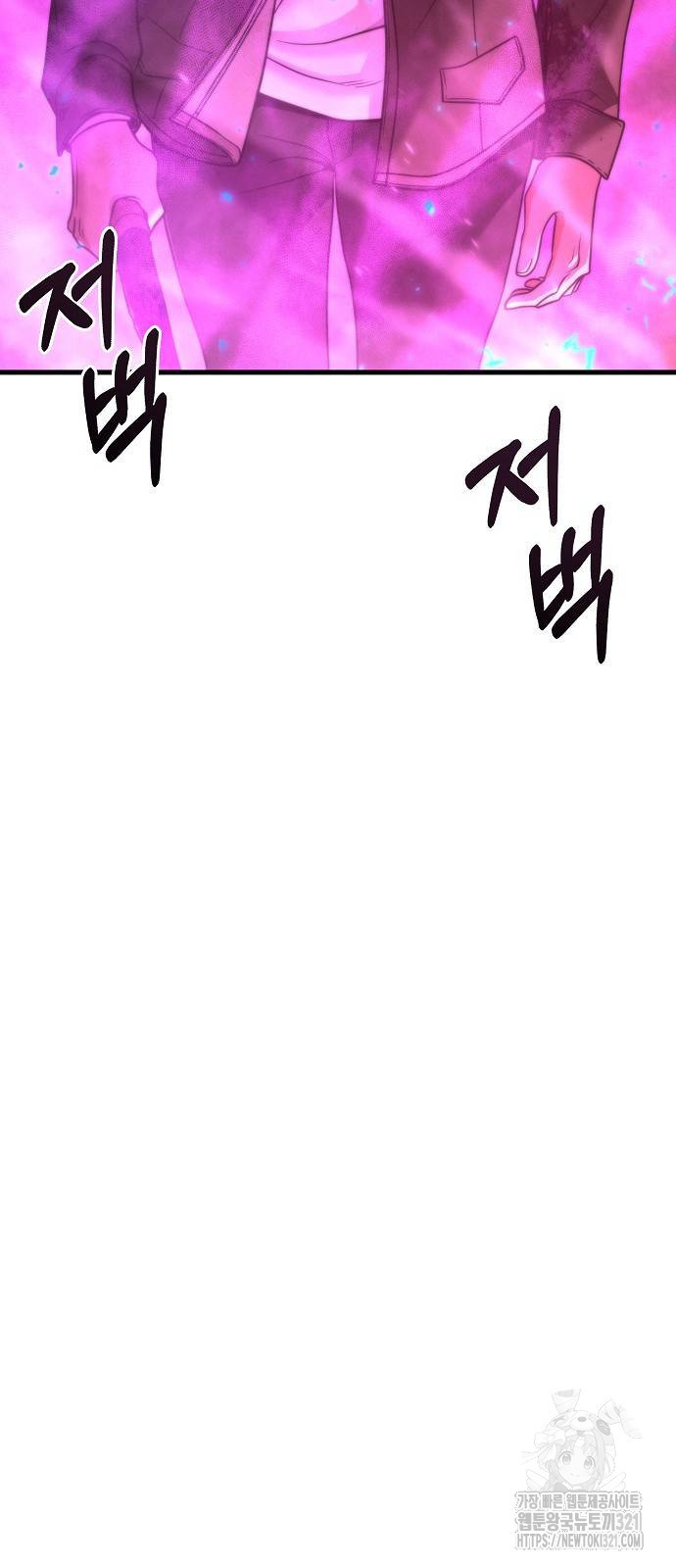변방의 외노자 29화 15