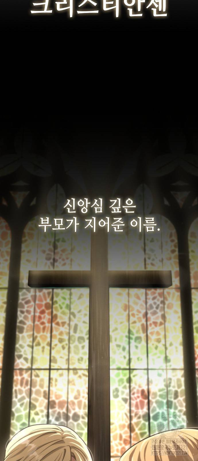 변방의 외노자 29화 17