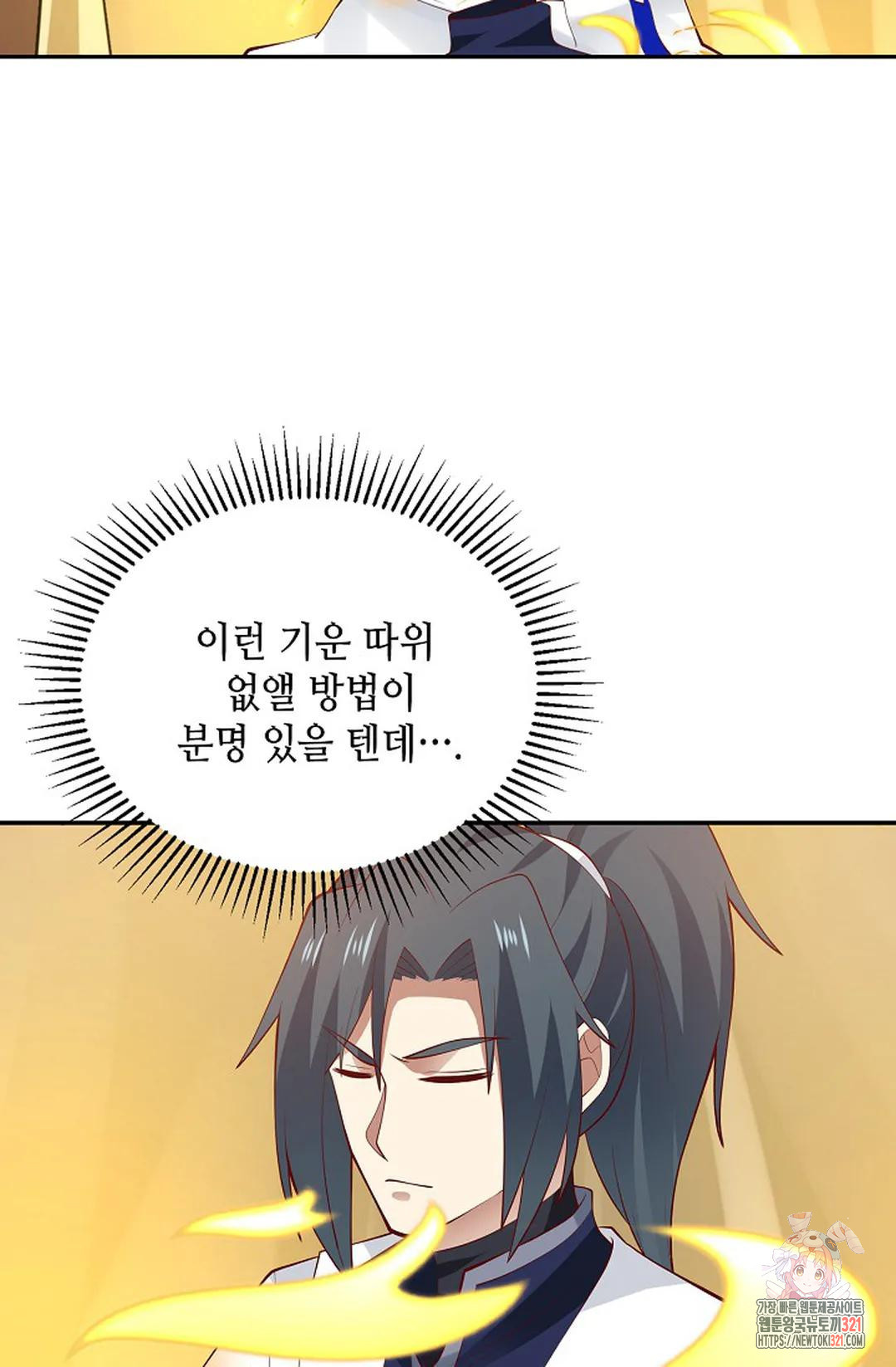 무련전봉 1098화 4
