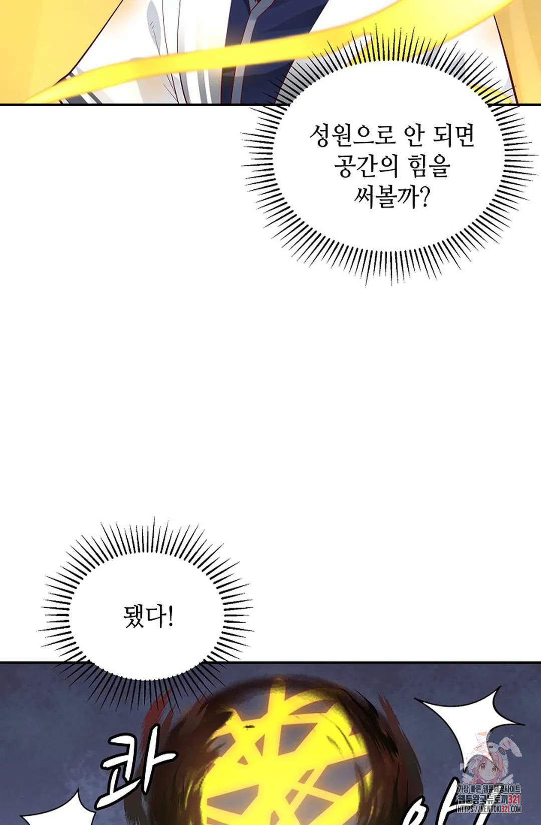 무련전봉 1098화 5