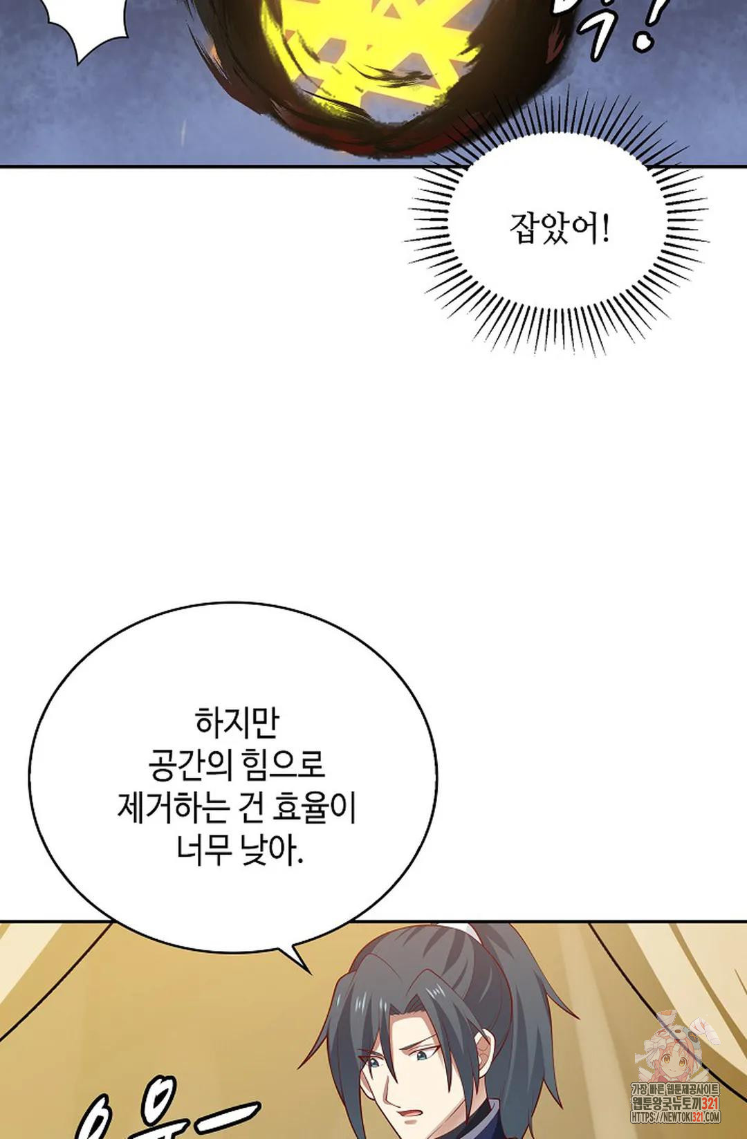 무련전봉 1098화 6